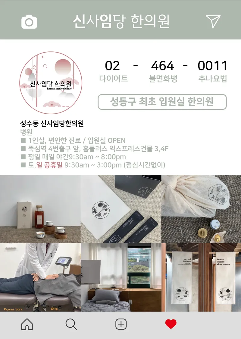 Sinsa Imdang Clinic