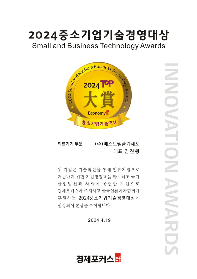 Bestwell Kim Jin Wang Plastic Surgery Clinic
