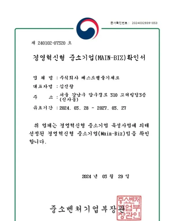 Bestwell Kim Jin Wang Plastic Surgery Clinic