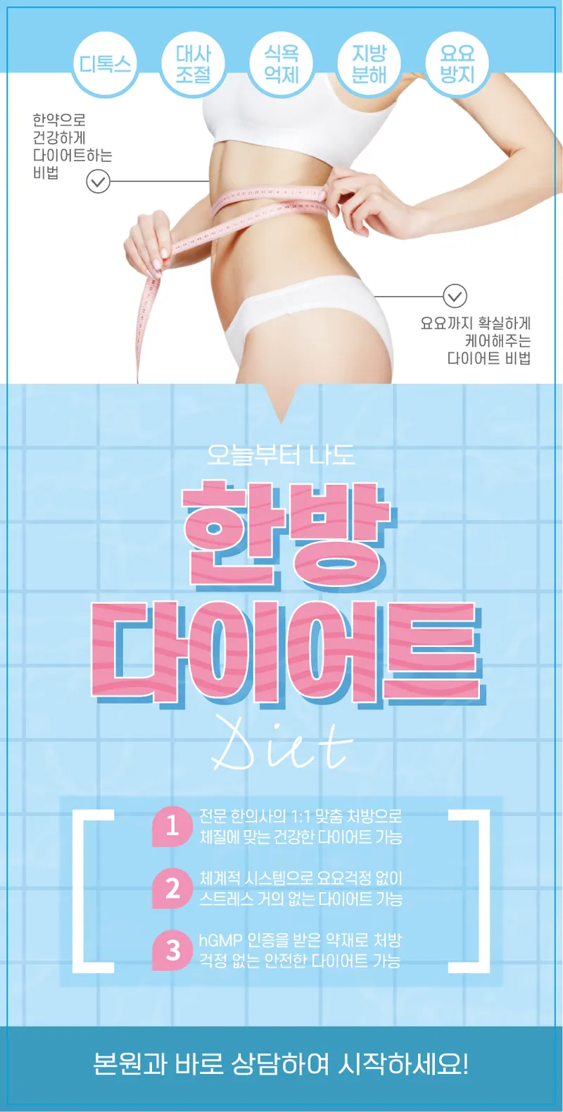 Chaeum Korean Medicine Clinic