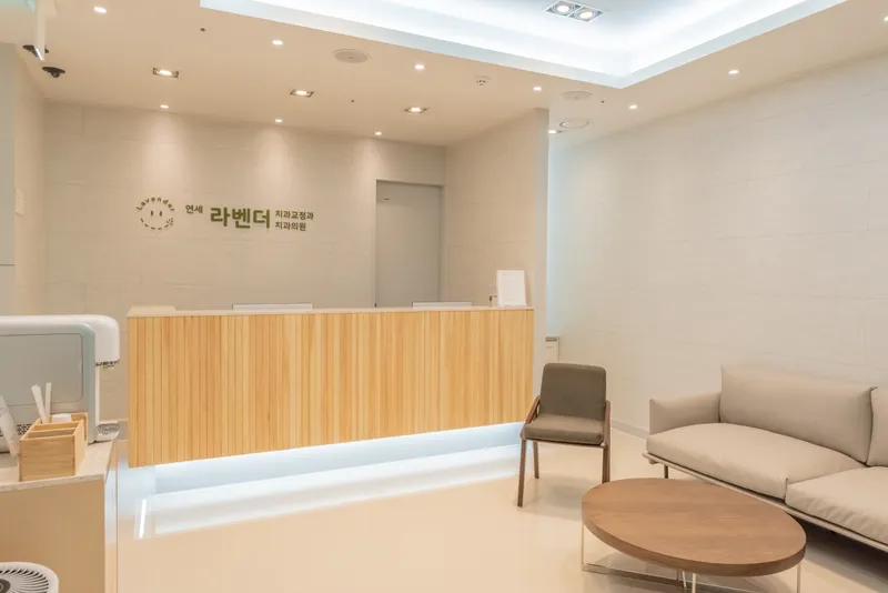 Yonsei Labiovesthodontic Orthodontic Clinic
