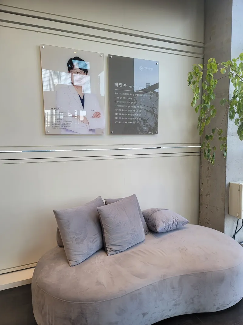 Garnet Plastic Surgery Clinic