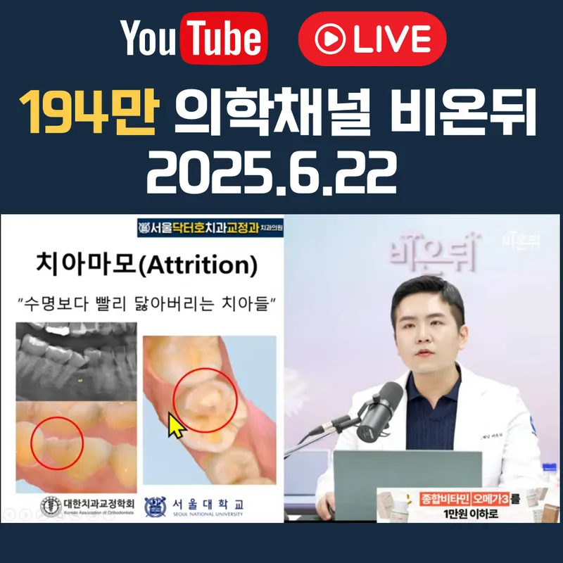 Seoul Doctor Hoc Orthodontic and Orthodontic Clinic