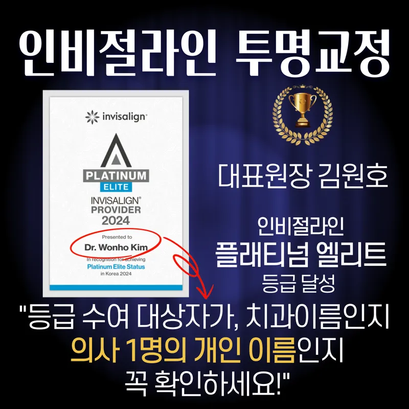 Seoul Doctor Hoc Orthodontic and Orthodontic Clinic
