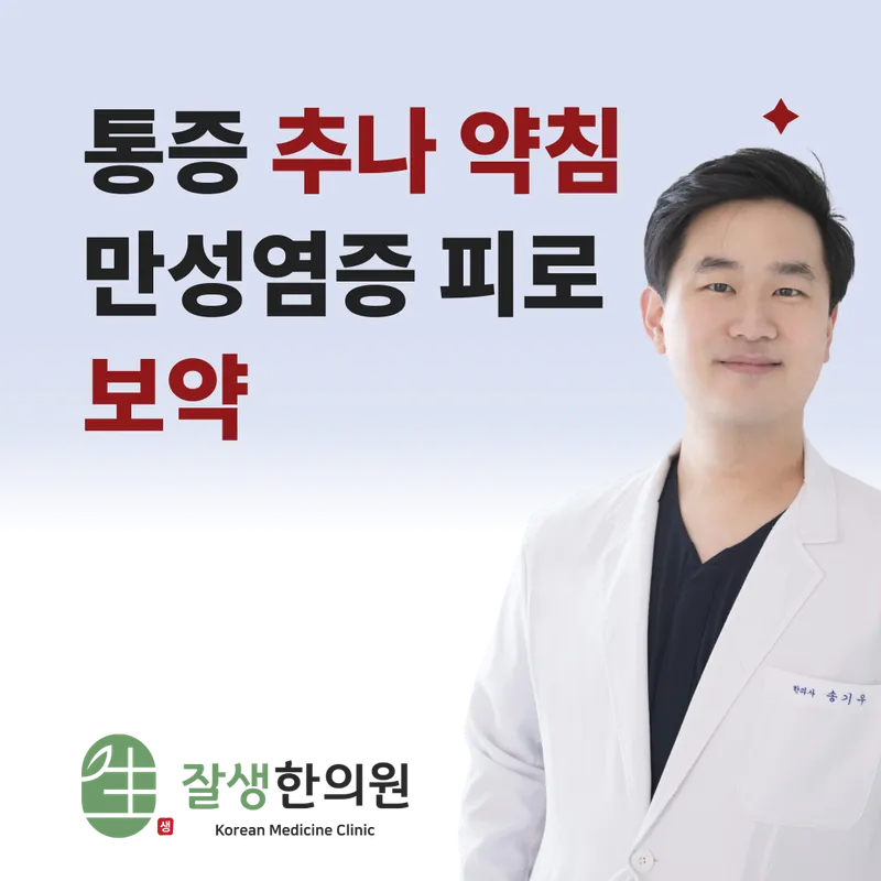 Well-Born Clinic