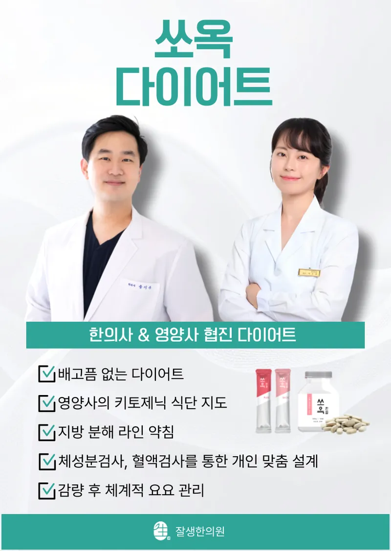 Well-Born Clinic