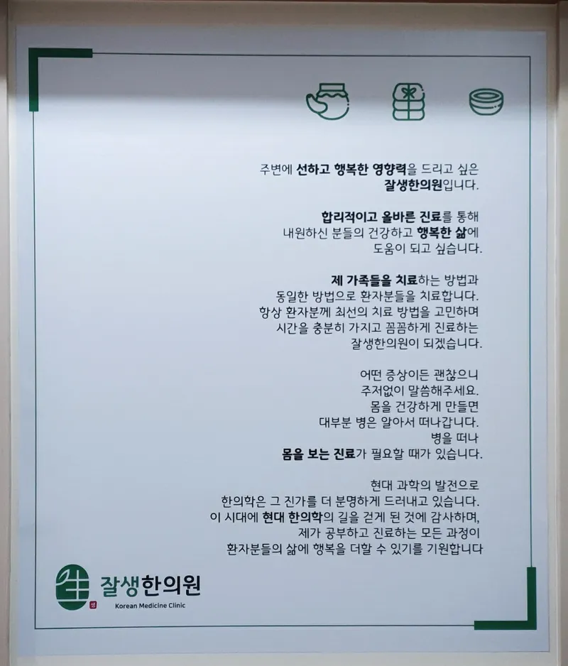Well-Born Clinic