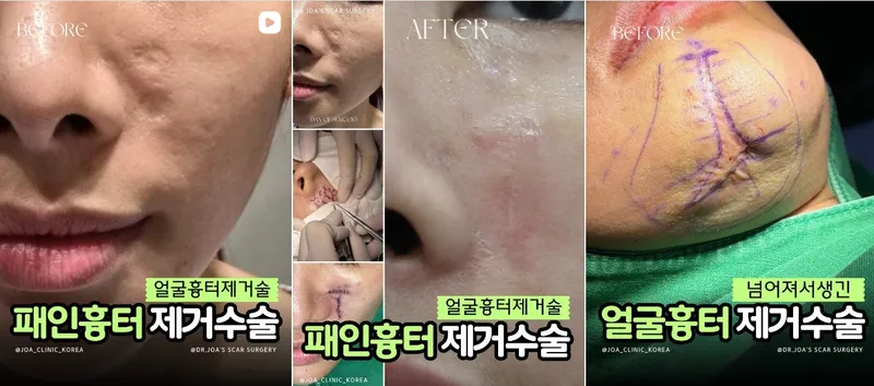 조아성형외과의원