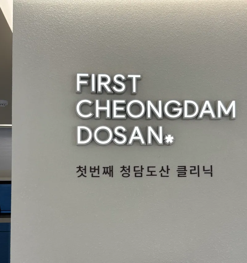 First Clinic