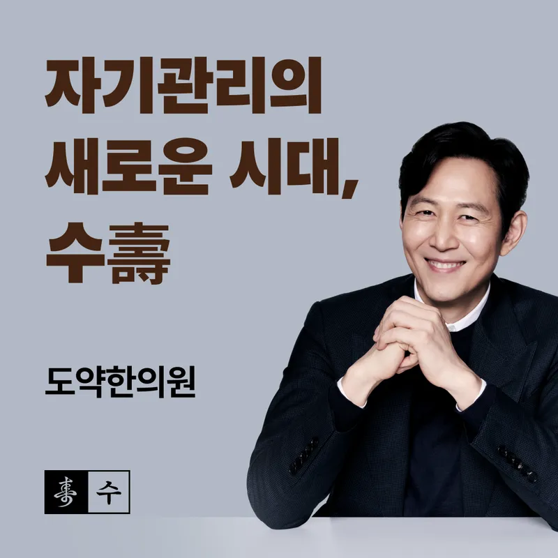 Doyak Korean Medicine Clinic