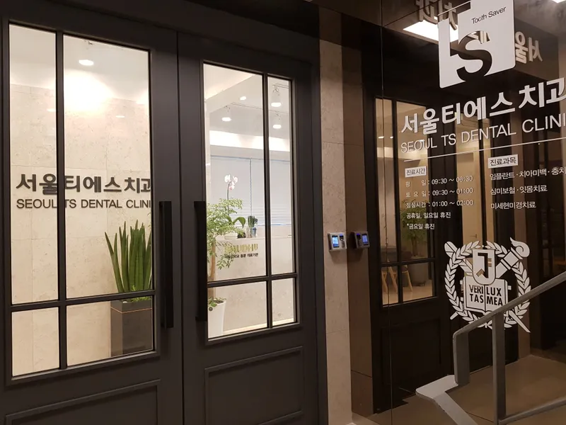 Seoul TS Dental Clinic