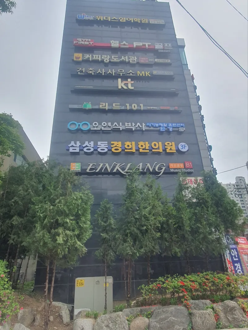 Samsung-dong Kyunghee Korean Medicine Clinic