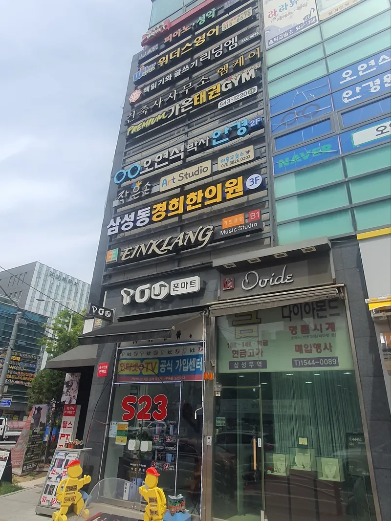 Samsung-dong Kyunghee Korean Medicine Clinic