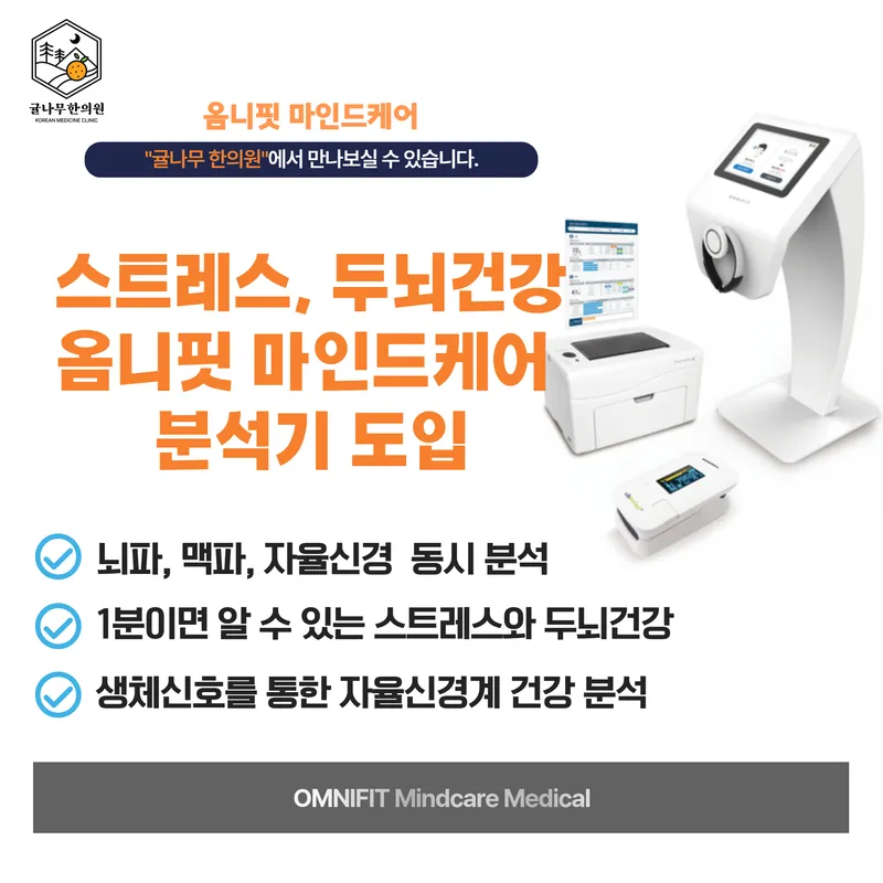 Gyulnamu Korean Medicine Clinic