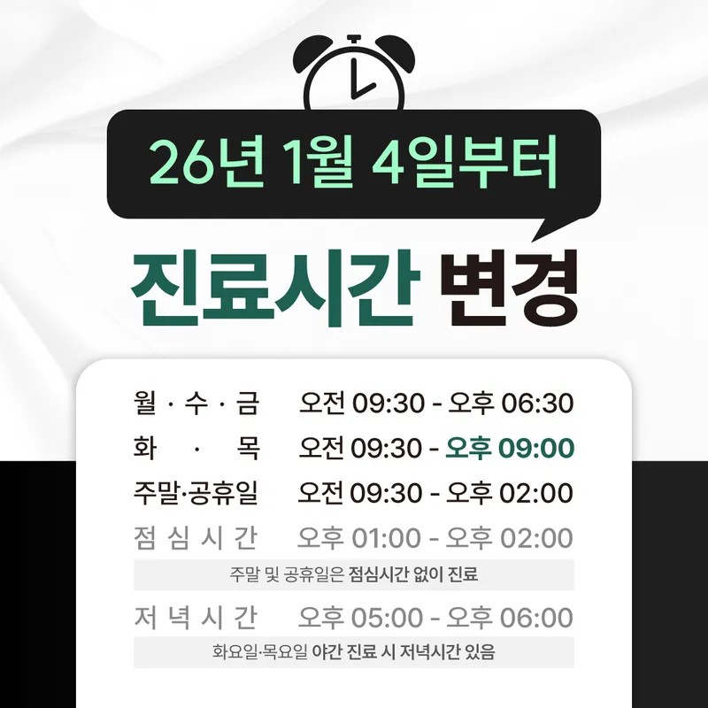 365 Seoul Baro Dental Clinic