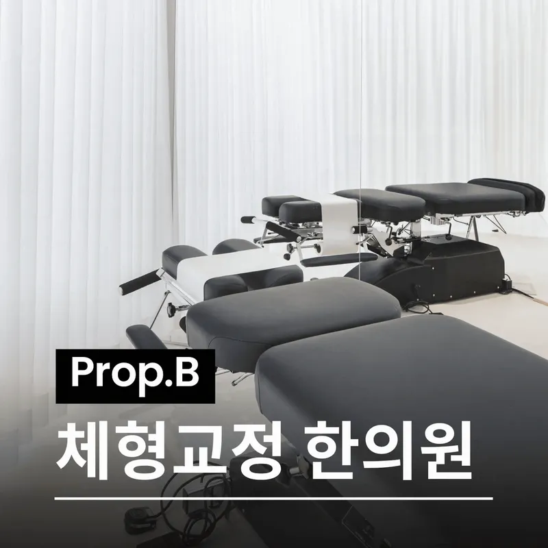Propbi Clinic