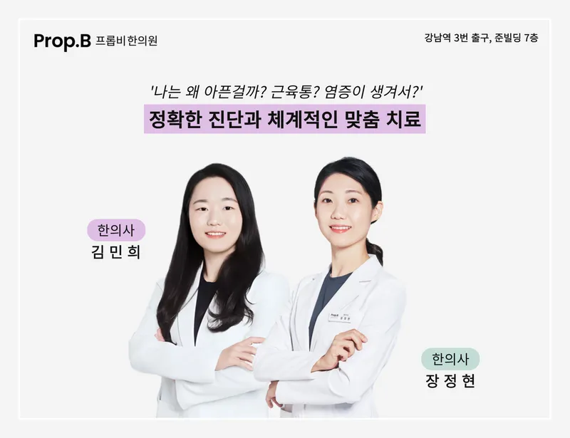 Propbi Clinic