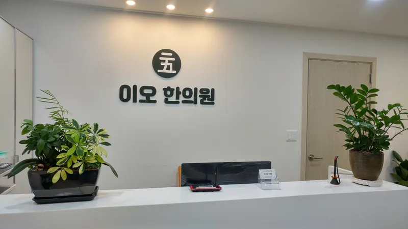 Io Korean Medicine Clinic