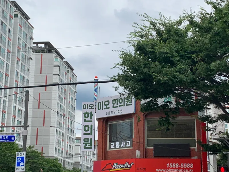 Io Korean Medicine Clinic