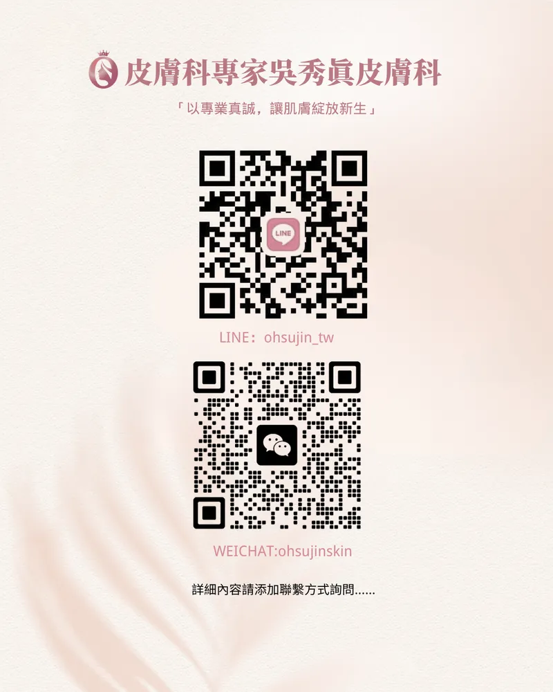 Osu-jin Dermatology Clinic
