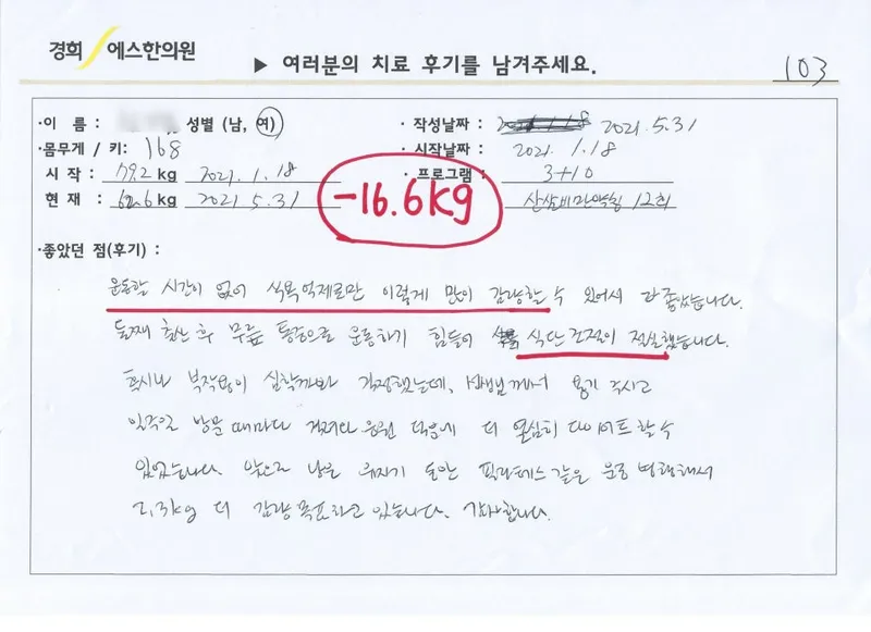 Kyunghee Eshan Clinic