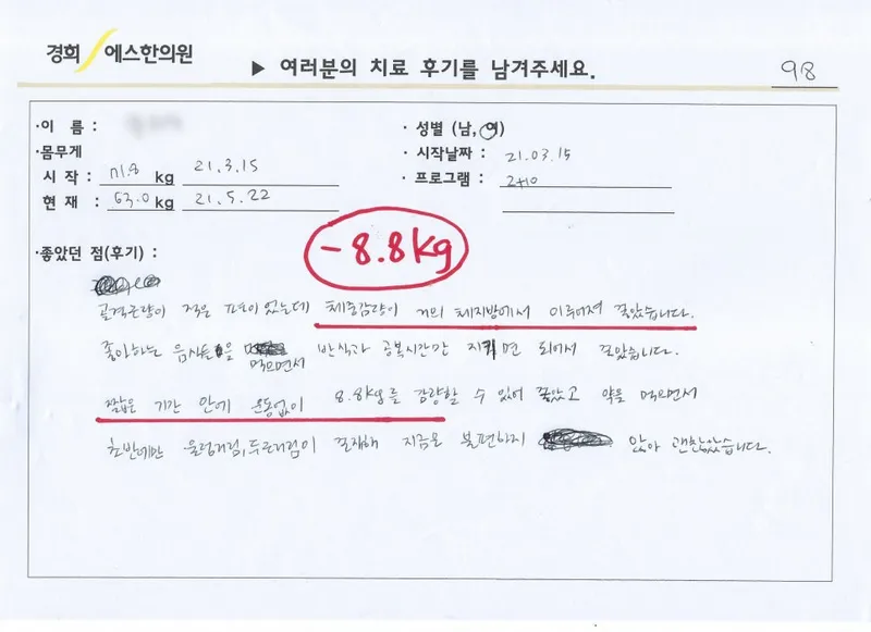 Kyunghee Eshan Clinic