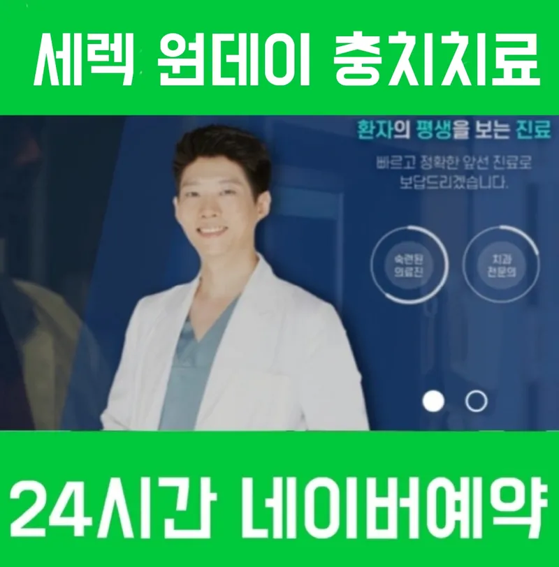 Ostone Dental Clinic