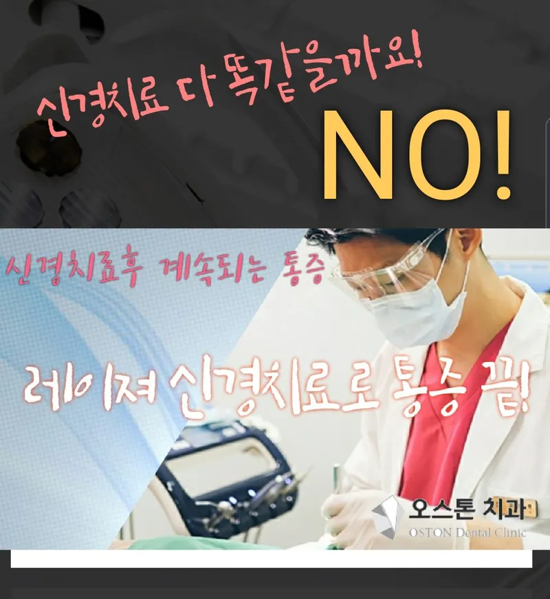 Ostone Dental Clinic