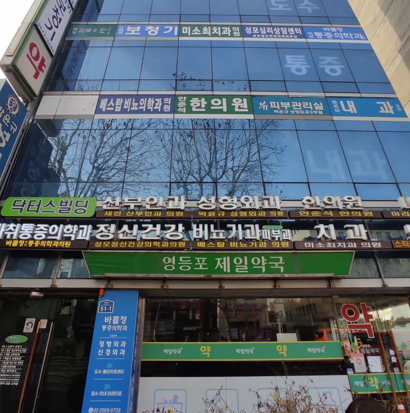 Miso Choi Dental Clinic