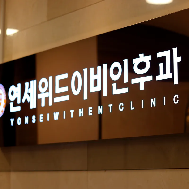 Yonsei Withdental Clinic