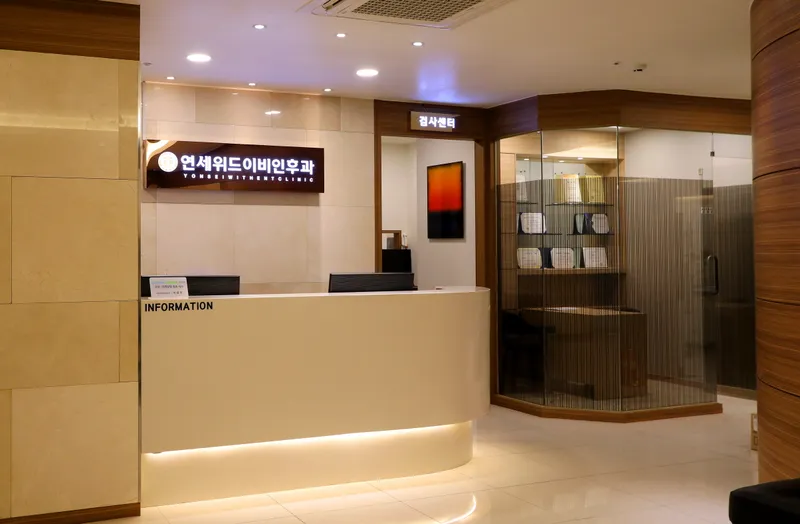 Yonsei Withdental Clinic