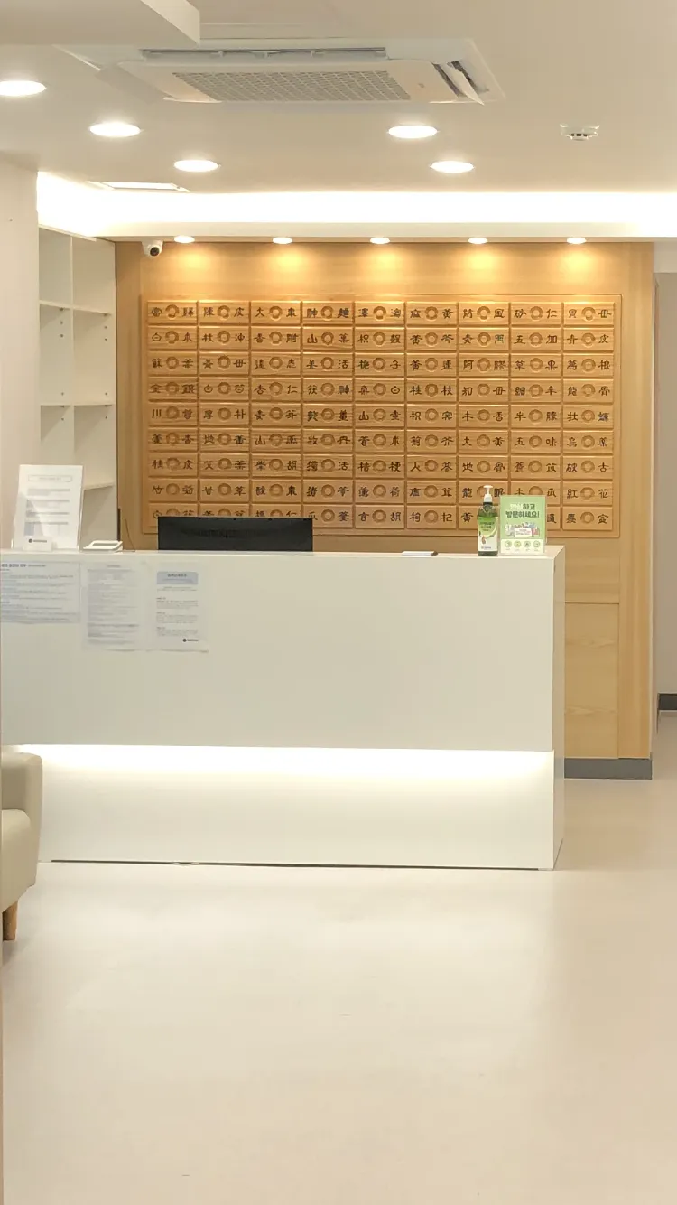 Daecheong Korean Medicine Clinic