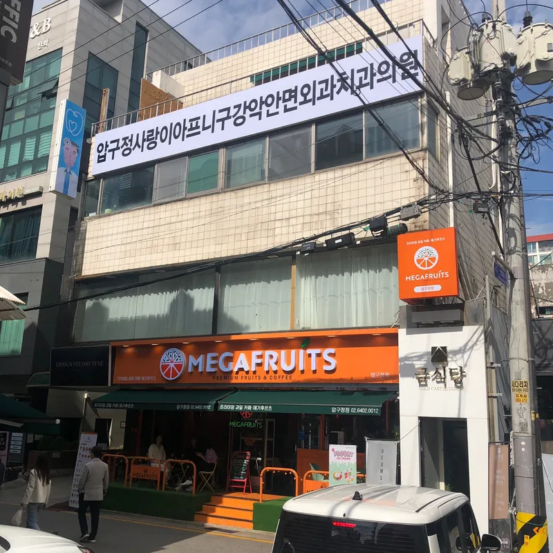Apgujeong Sarang I Apneungi Gwangak Ak Anmian Oegwa Chiguiwon