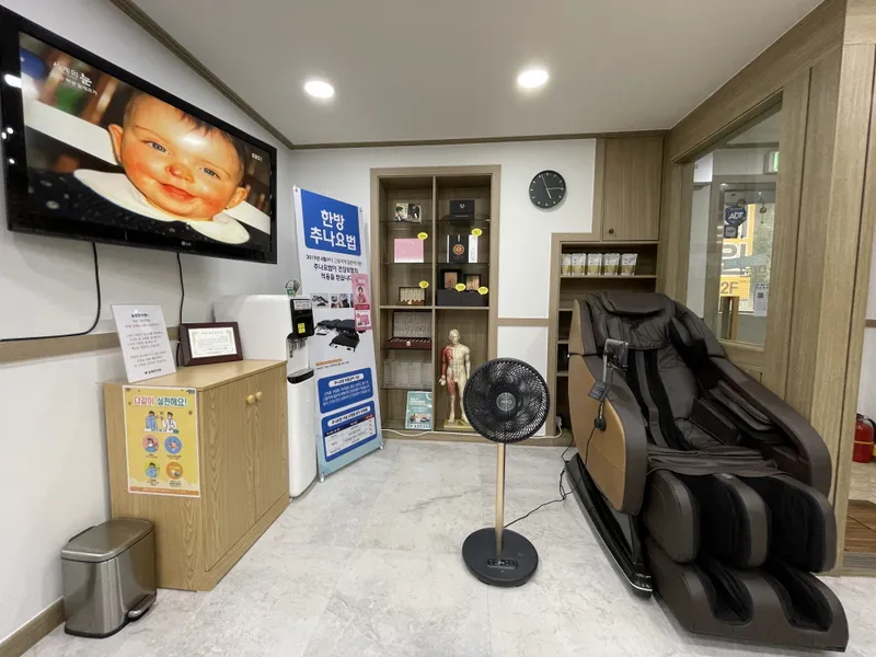 Songwon Korean Medicine Clinic