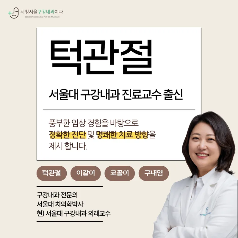 Sicheong Seoul-gu-gangnae-gwa-uiwon