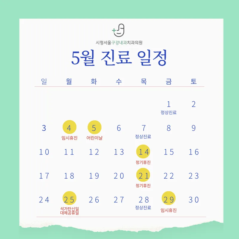 Sicheong Seoul-gu-gangnae-gwa-uiwon