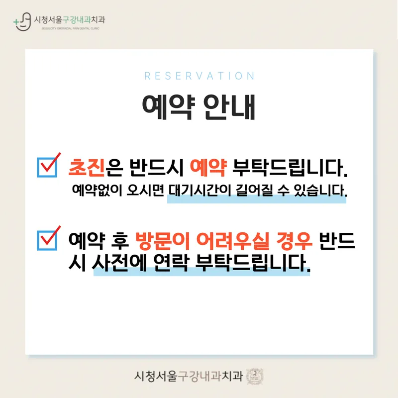 Sicheong Seoul-gu-gangnae-gwa-uiwon