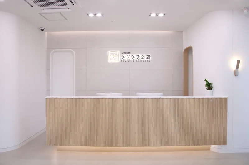 Seongpum Plastic Surgery Clinic
