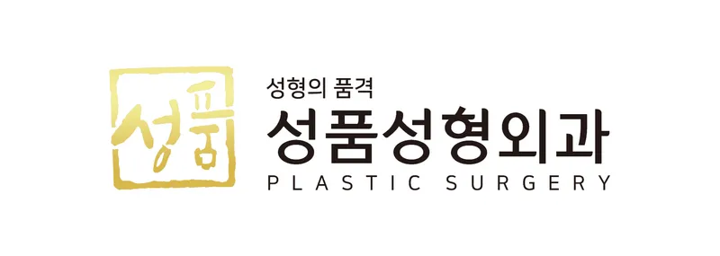 Seongpum Plastic Surgery Clinic