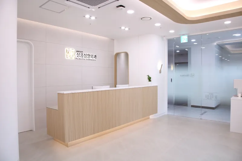 Seongpum Plastic Surgery Clinic