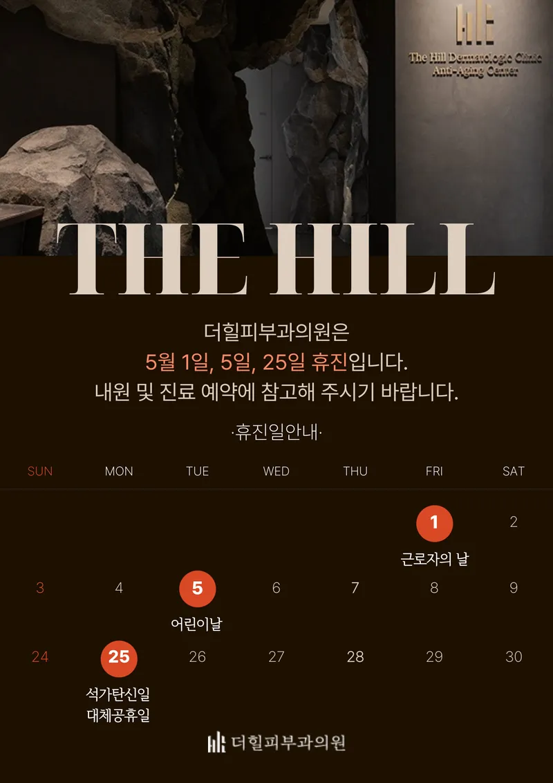 The Hill Dermatology Clinic