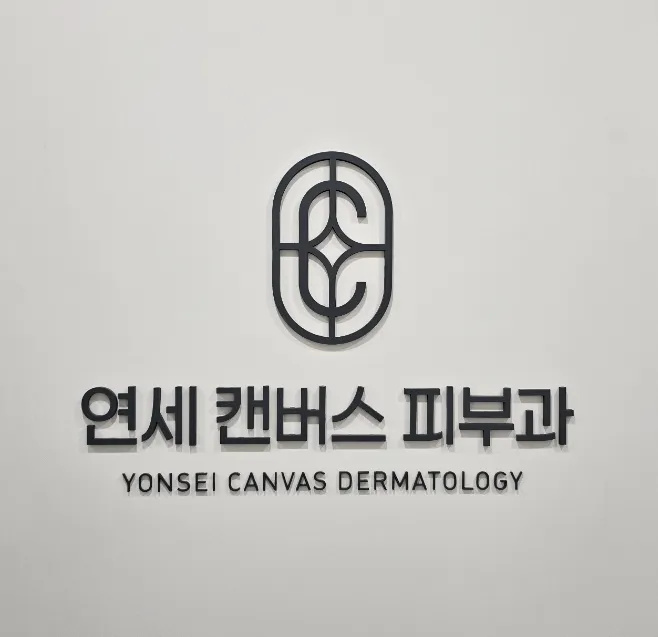 Yonsei Canvas Dermatology Clinic