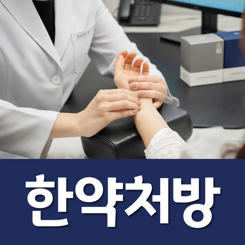Bonrain Korean Medicine Clinic