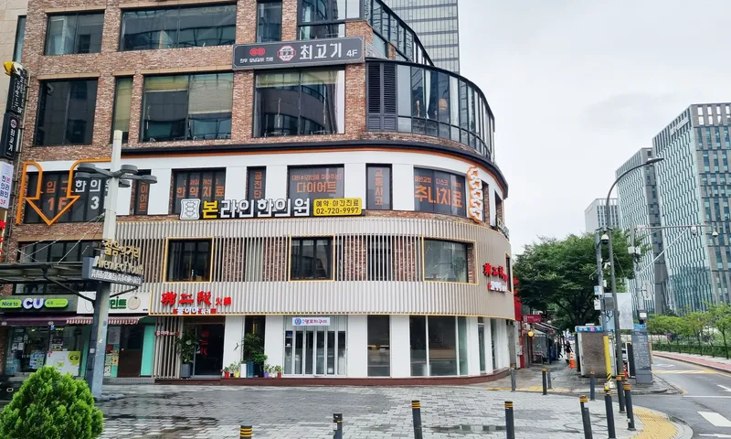 Bonrain Korean Medicine Clinic