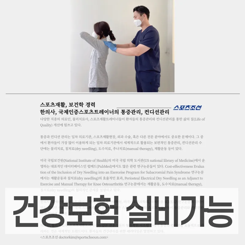 Olympic123 Clinic Jamsil