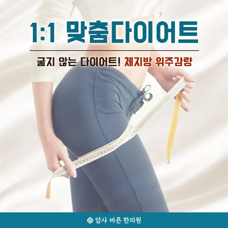 Amsa Bareun Korean Medicine Clinic