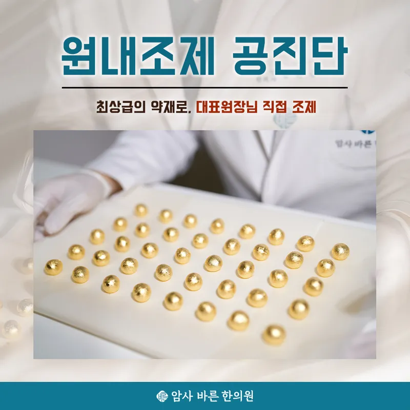 Amsa Bareun Korean Medicine Clinic