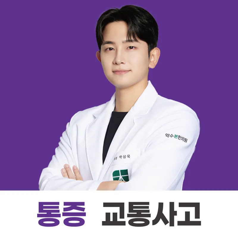 Yaksubon Korean Medicine Clinic