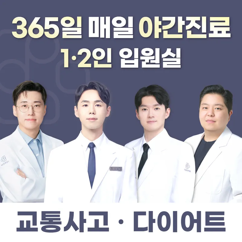 Ieumchae Korean Medicine Clinic