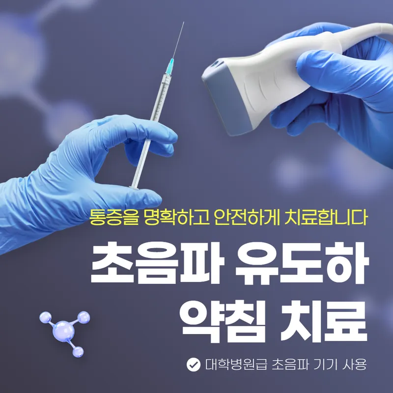 Ieumchae Korean Medicine Clinic